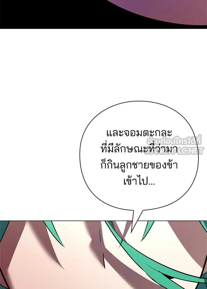 Night of the Ogre ตอนที่ 94 page 73