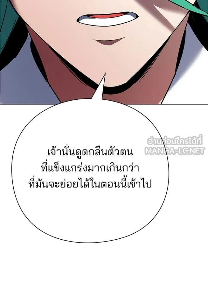 Night of the Ogre ตอนที่ 94 page 74