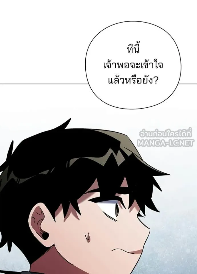 Night of the Ogre ตอนที่ 94 page 75