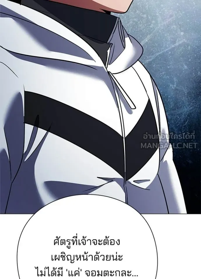 Night of the Ogre ตอนที่ 94 page 76