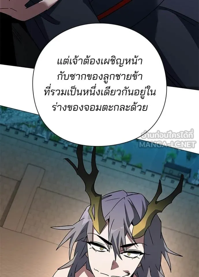 Night of the Ogre ตอนที่ 94 page 79