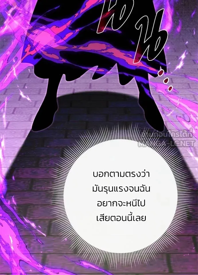 Night of the Ogre ตอนที่ 94 page 89