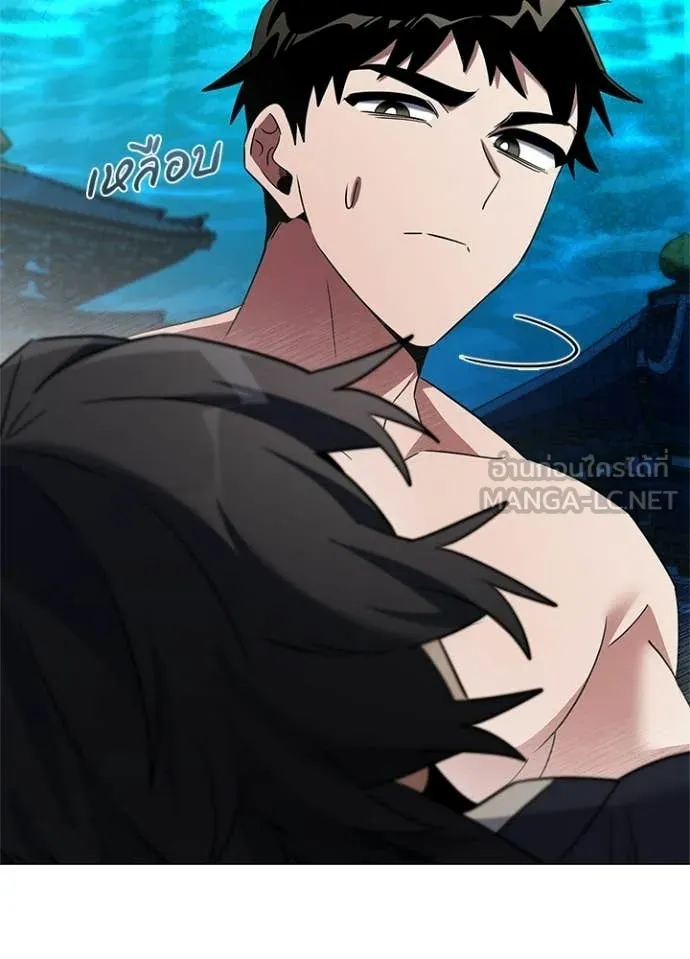 Night of the Ogre ตอนที่ 94 page 91