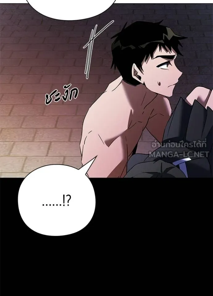 Night of the Ogre ตอนที่ 94 page 96