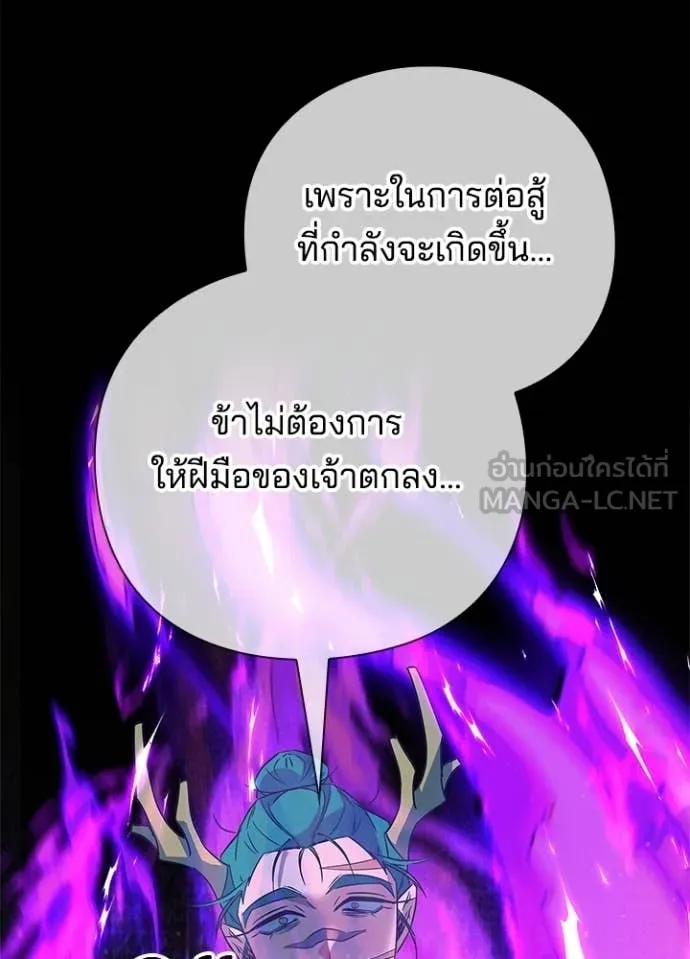 Night of the Ogre ตอนที่ 94 page 97