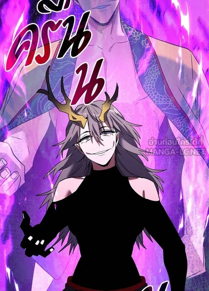 Night of the Ogre ตอนที่ 94 page 98