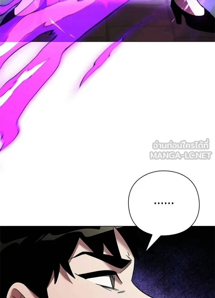 Night of the Ogre ตอนที่ 94 page 100