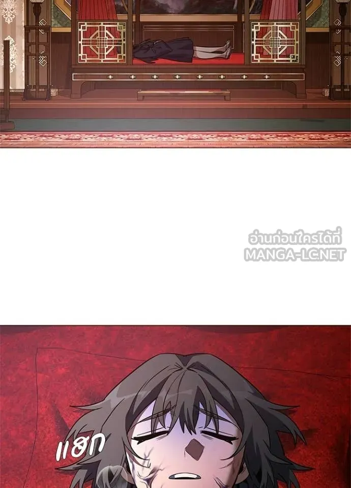 Night of the Ogre ตอนที่ 94 page 105