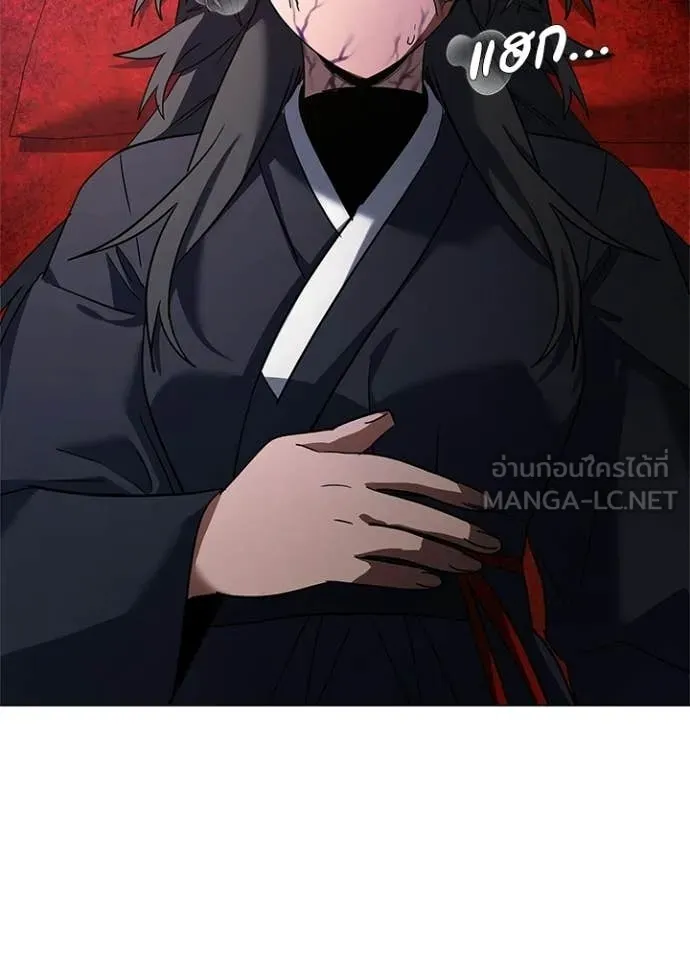 Night of the Ogre ตอนที่ 94 page 106