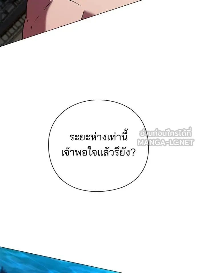 Night of the Ogre ตอนที่ 94 page 108