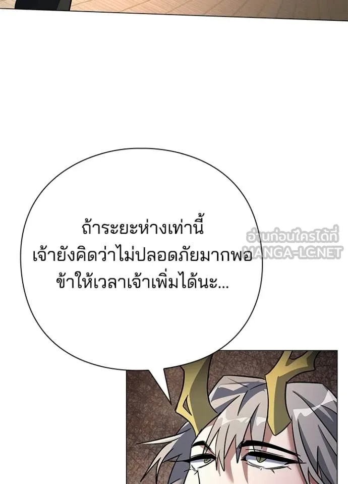 Night of the Ogre ตอนที่ 94 page 110