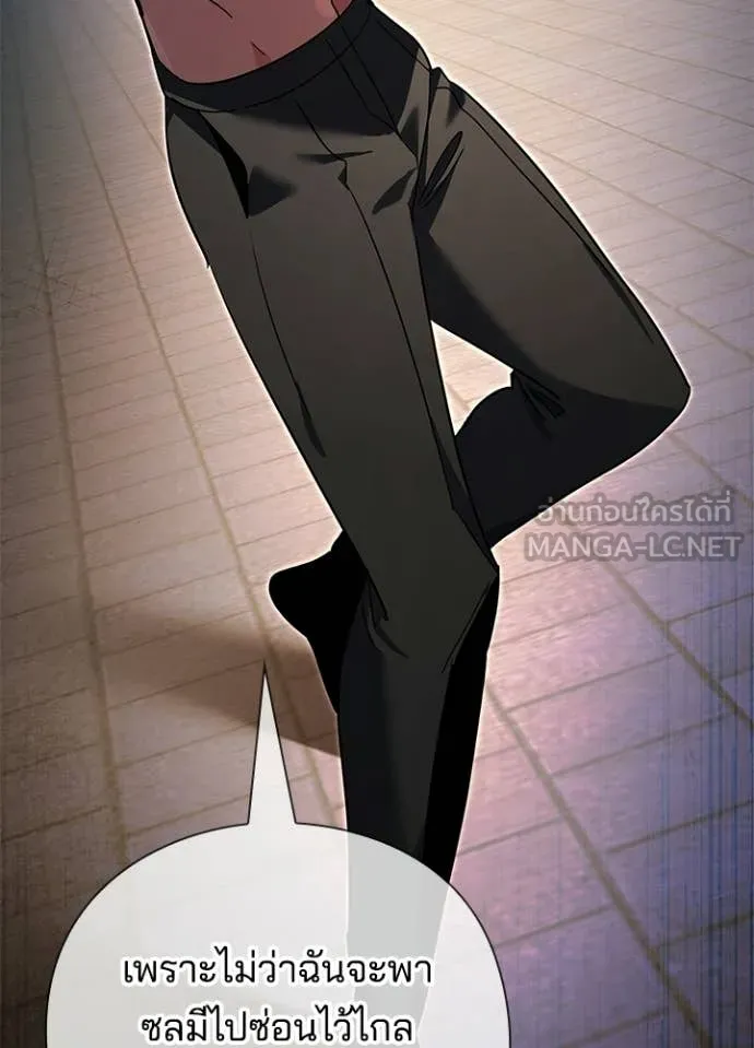 Night of the Ogre ตอนที่ 94 page 113