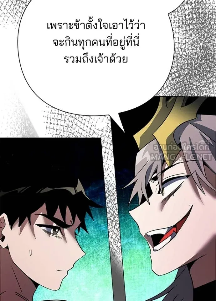 Night of the Ogre ตอนที่ 94 page 115