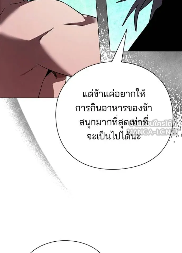 Night of the Ogre ตอนที่ 94 page 116