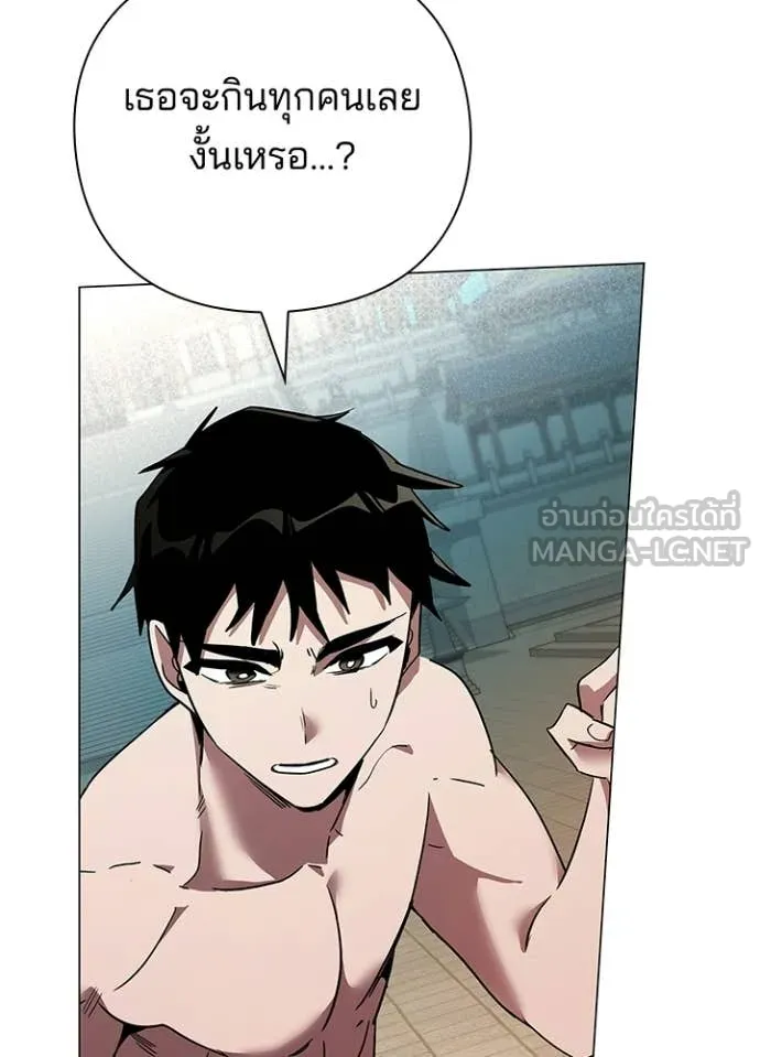 Night of the Ogre ตอนที่ 94 page 117