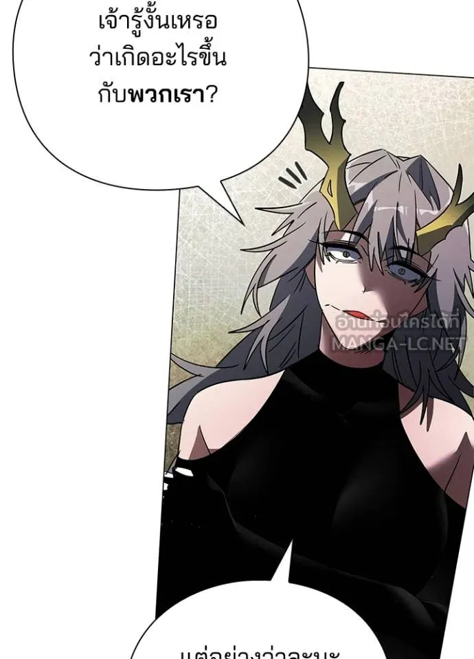 Night of the Ogre ตอนที่ 94 page 119