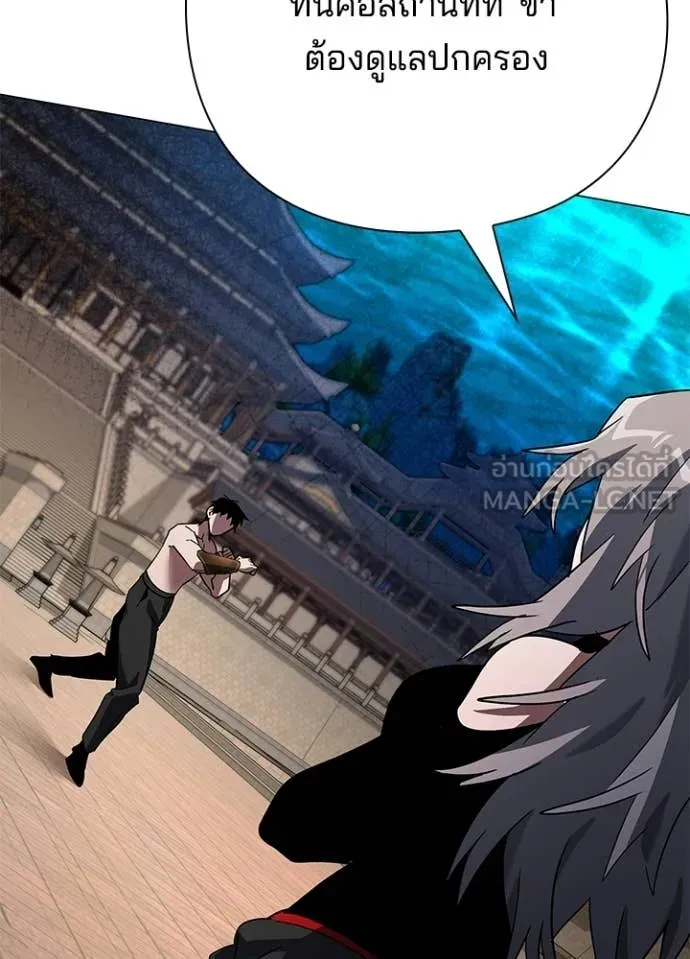 Night of the Ogre ตอนที่ 94 page 121