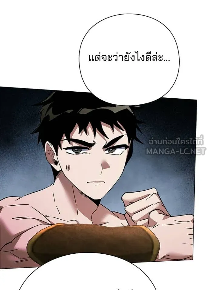 Night of the Ogre ตอนที่ 94 page 123