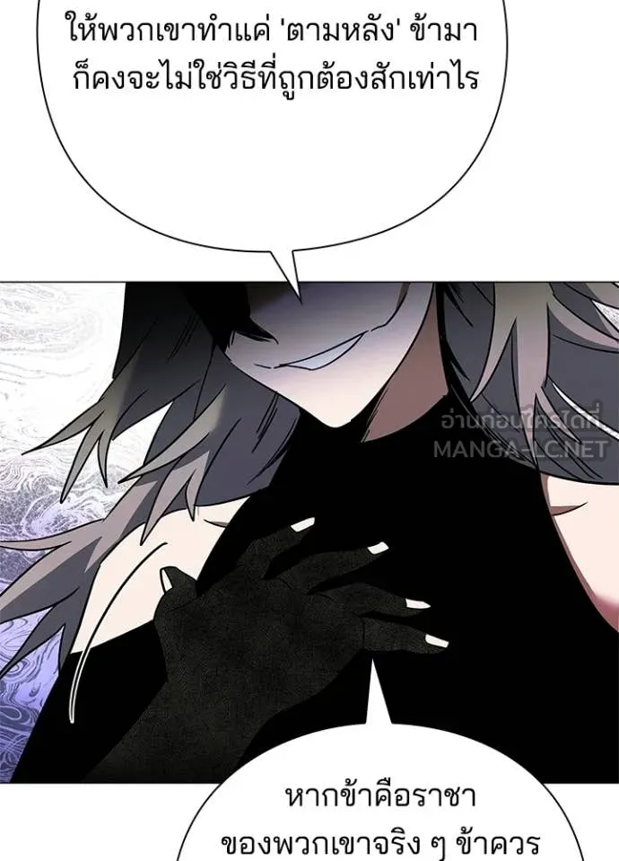 Night of the Ogre ตอนที่ 94 page 125