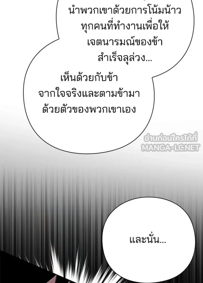 Night of the Ogre ตอนที่ 94 page 126