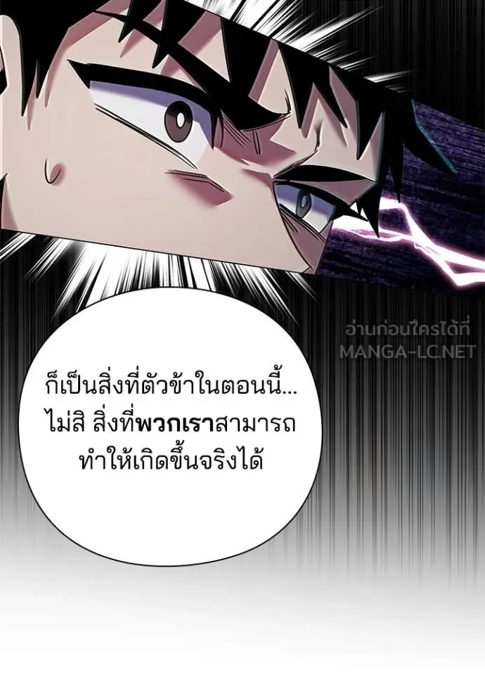 Night of the Ogre ตอนที่ 94 page 127