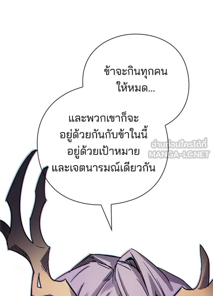 Night of the Ogre ตอนที่ 94 page 128
