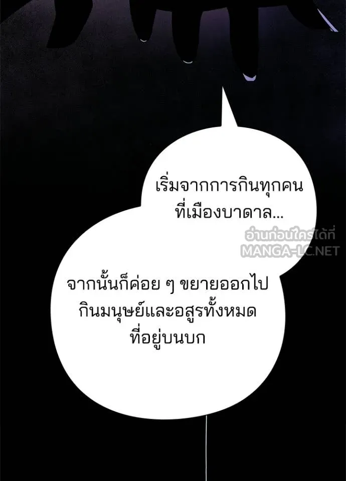Night of the Ogre ตอนที่ 94 page 130