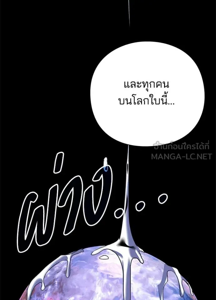Night of the Ogre ตอนที่ 94 page 131