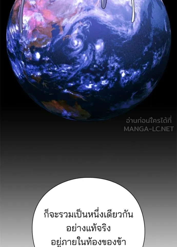 Night of the Ogre ตอนที่ 94 page 132