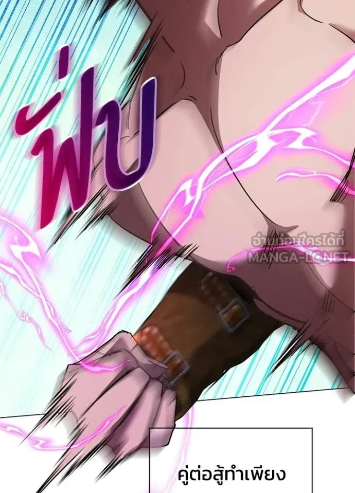 Night of the Ogre ตอนที่ 94 page 134