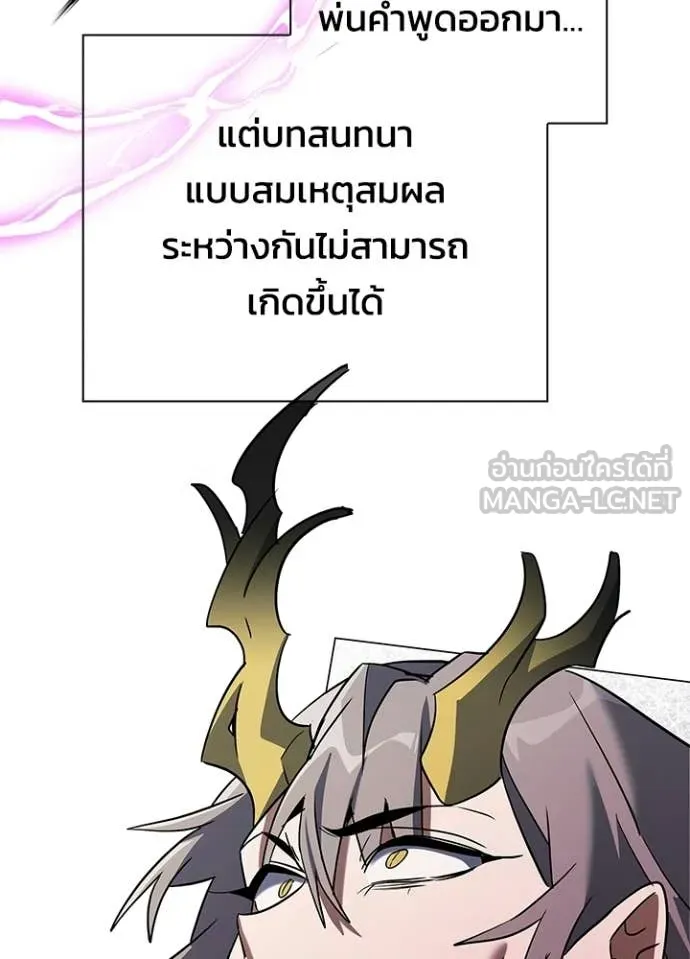 Night of the Ogre ตอนที่ 94 page 135