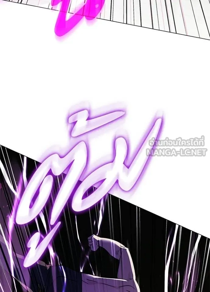 Night of the Ogre ตอนที่ 94 page 140