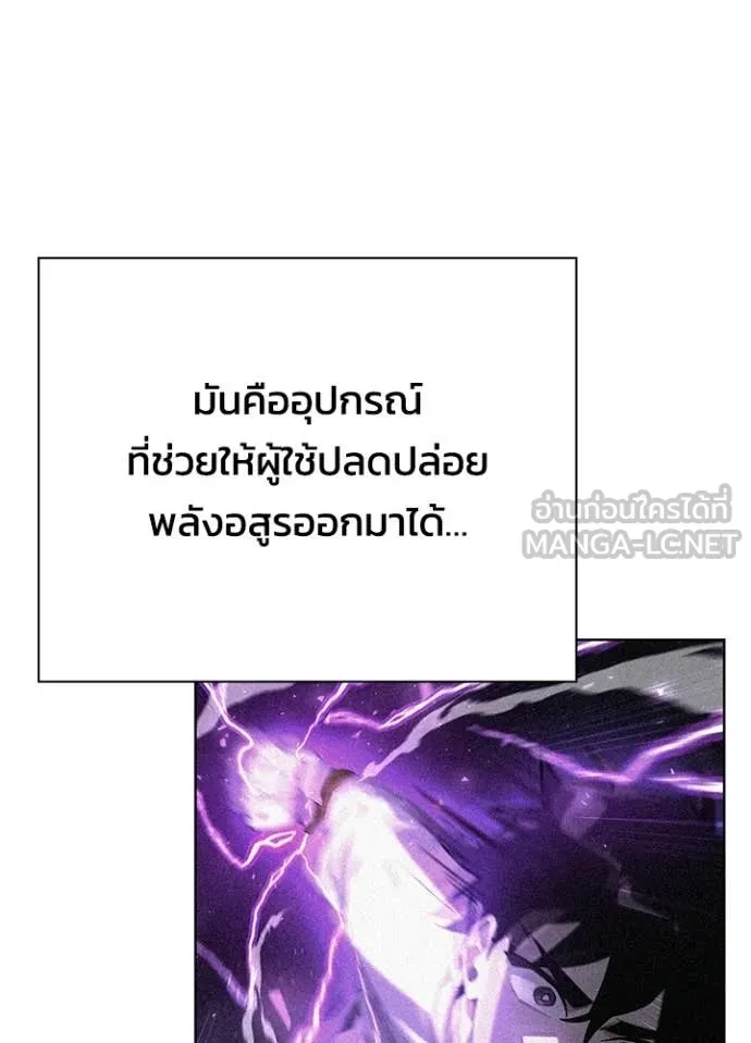 Night of the Ogre ตอนที่ 94 page 146