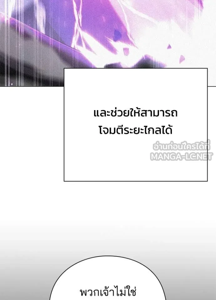 Night of the Ogre ตอนที่ 94 page 148