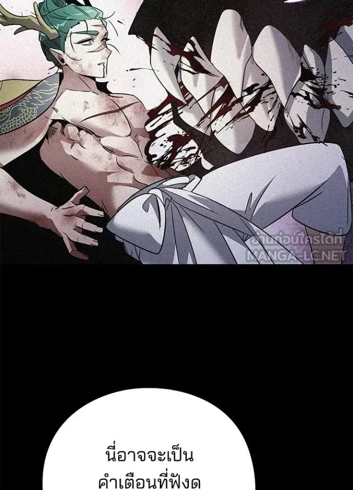 Night of the Ogre ตอนที่ 94 page 154