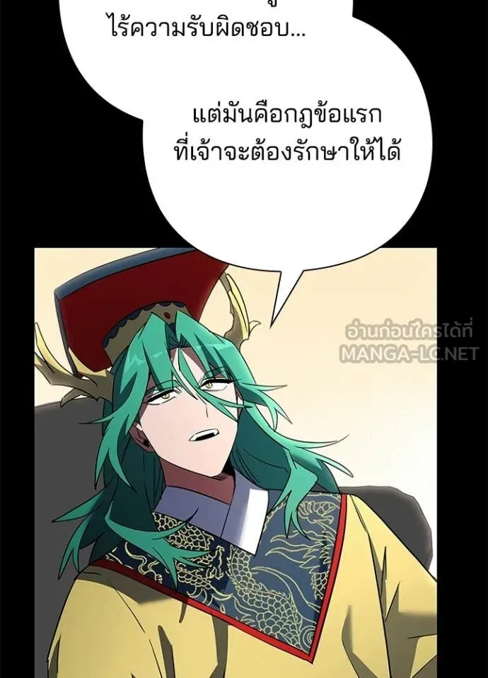Night of the Ogre ตอนที่ 94 page 155