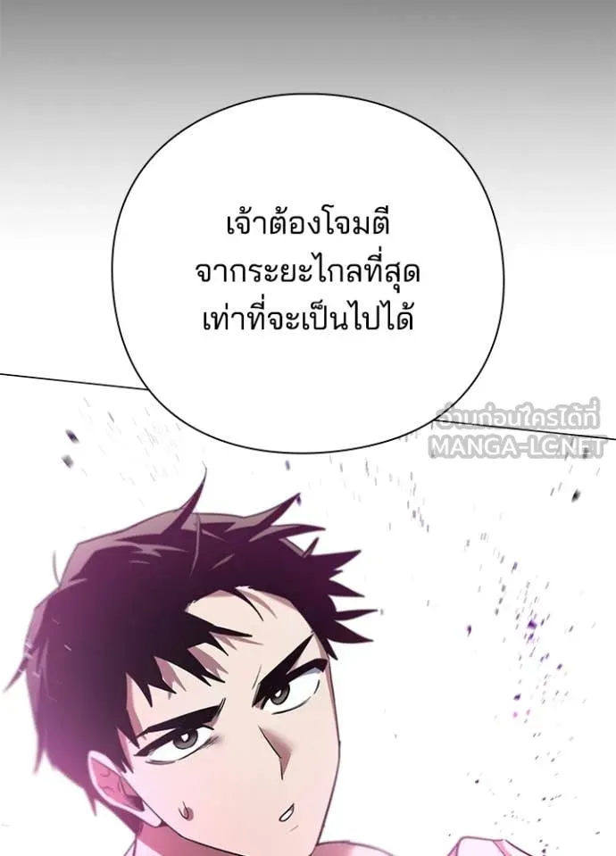 Night of the Ogre ตอนที่ 94 page 157