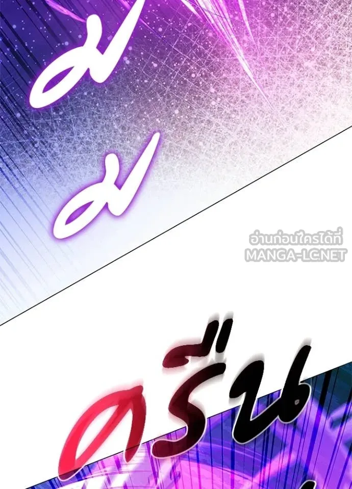 Night of the Ogre ตอนที่ 94 page 160