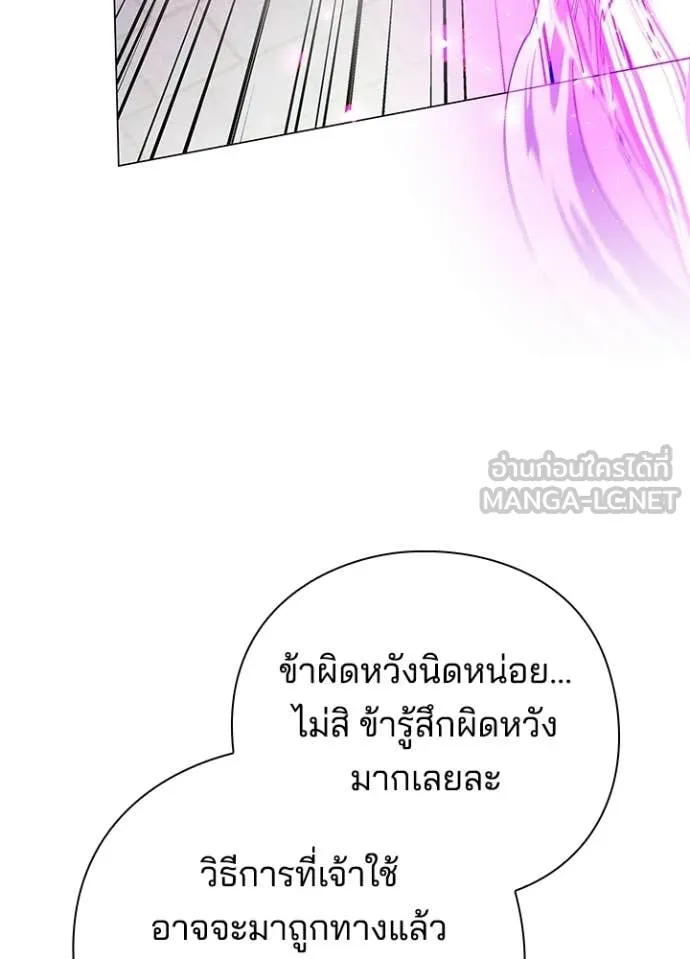 Night of the Ogre ตอนที่ 94 page 164