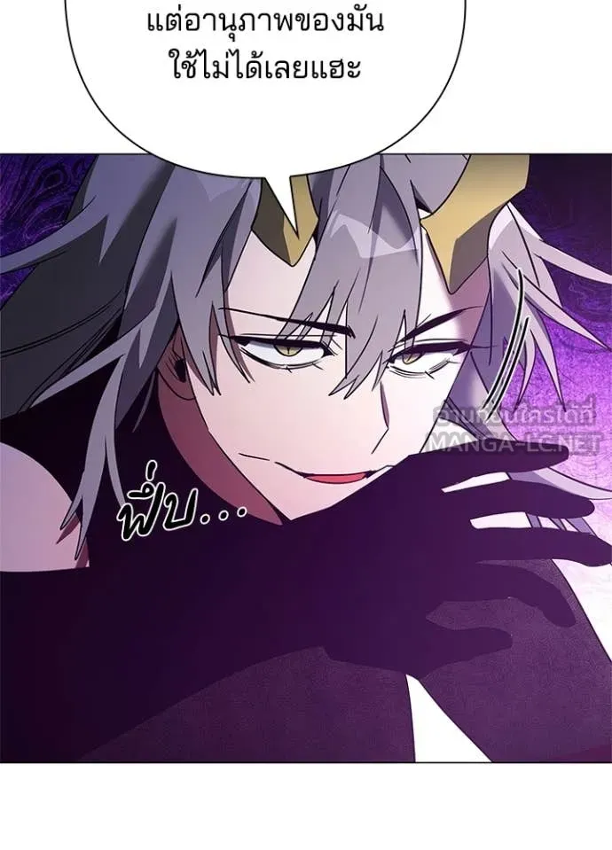 Night of the Ogre ตอนที่ 94 page 165