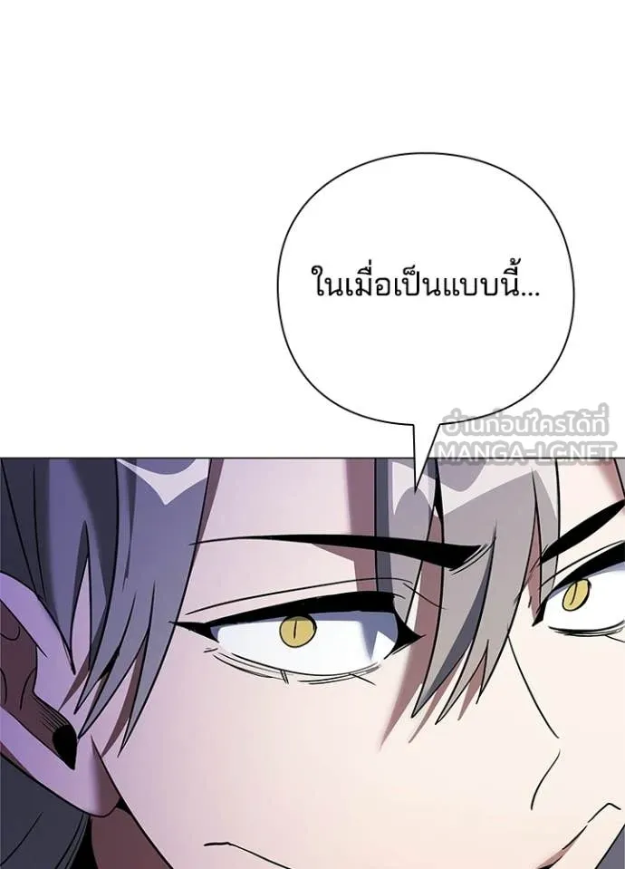 Night of the Ogre ตอนที่ 94 page 166