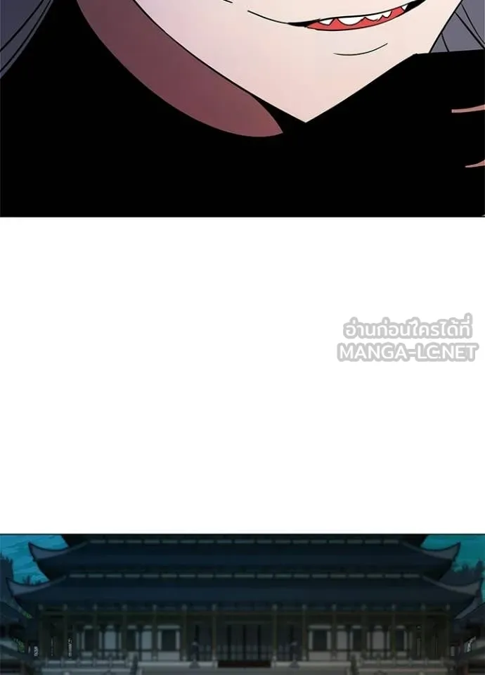 Night of the Ogre ตอนที่ 94 page 167