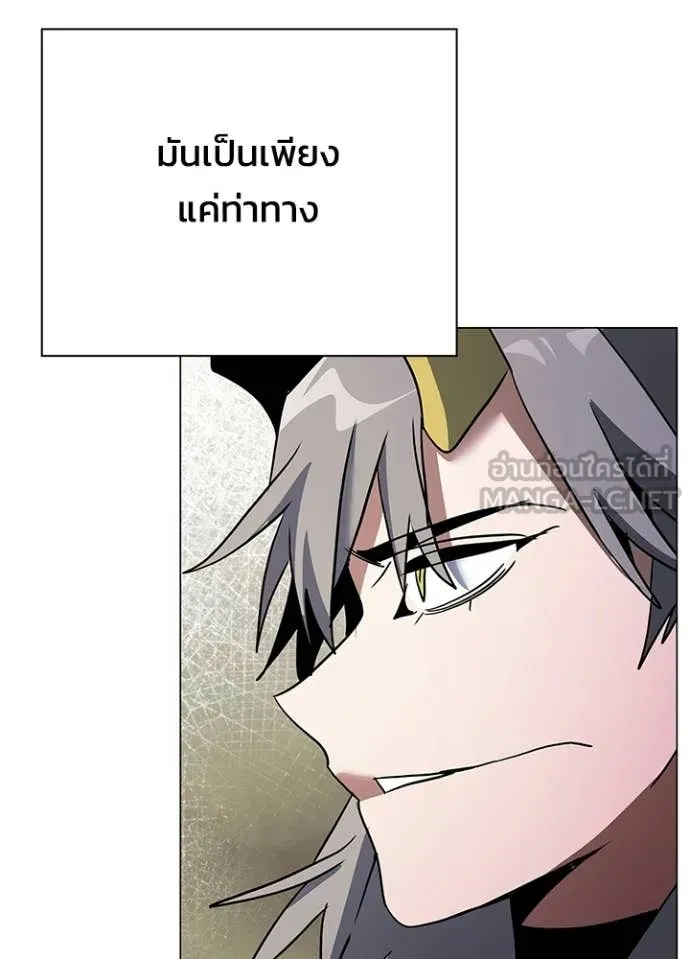 Night of the Ogre ตอนที่ 94 page 169