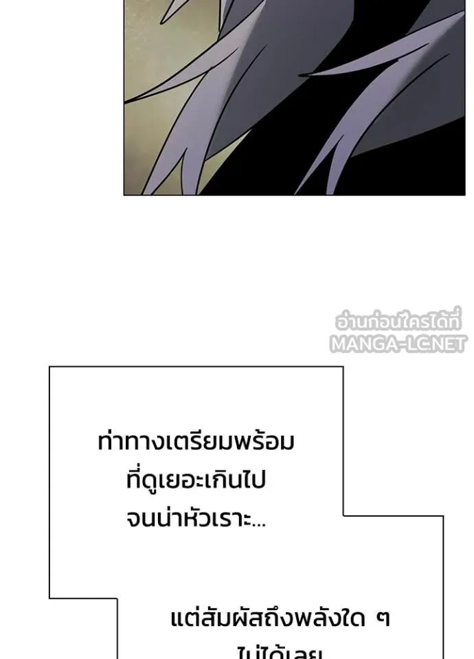 Night of the Ogre ตอนที่ 94 page 170