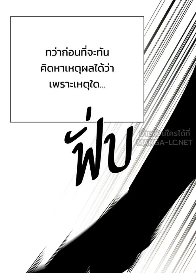 Night of the Ogre ตอนที่ 94 page 173