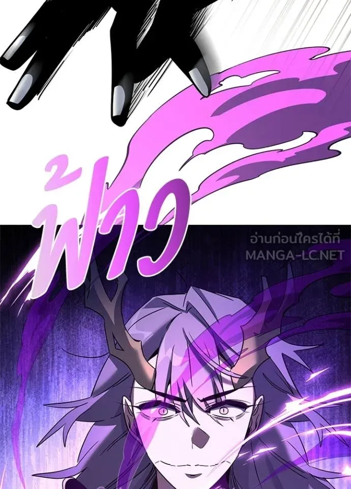 Night of the Ogre ตอนที่ 94 page 174