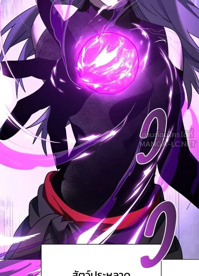 Night of the Ogre ตอนที่ 94 page 175