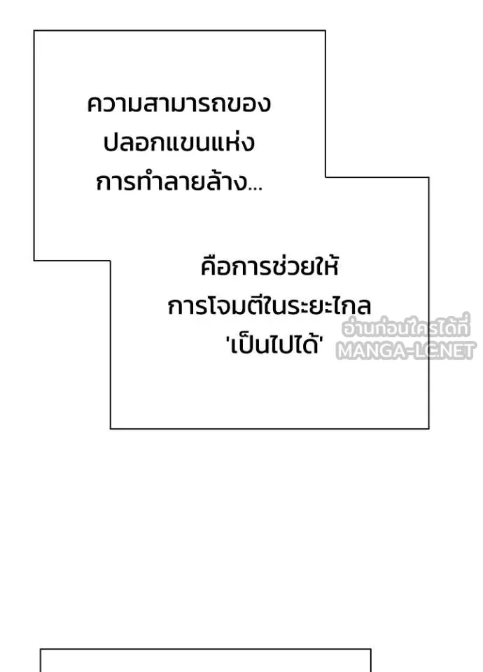 Night of the Ogre ตอนที่ 94 page 179