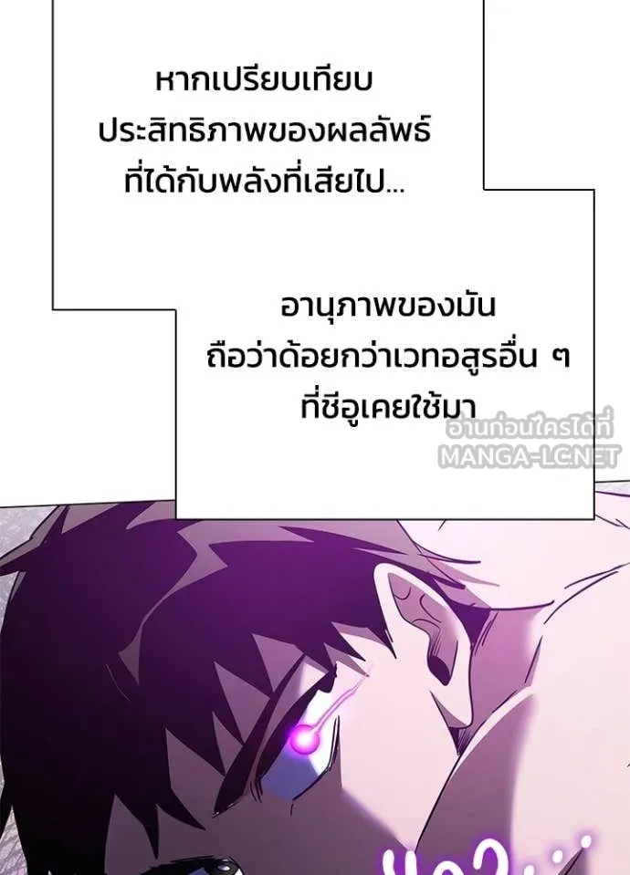 Night of the Ogre ตอนที่ 94 page 180