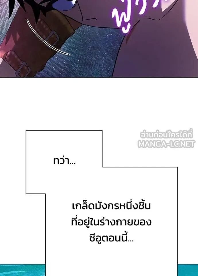 Night of the Ogre ตอนที่ 94 page 181